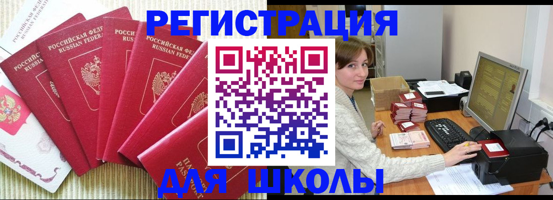 прописка гарантия в Петровске